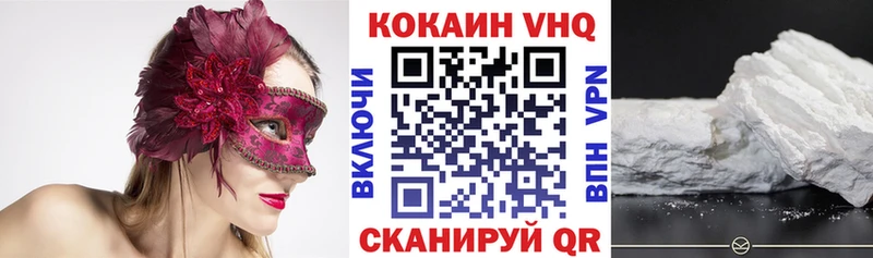 купить наркотики цена  KRAKEN онион  КОКАИН VHQ  Усмань 