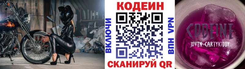 Codein Purple Drank  цены   hydra онион  Усмань 