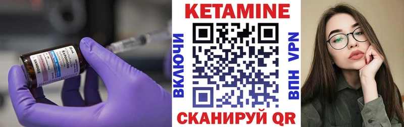 КЕТАМИН VHQ  купить наркотики сайты  площадка формула  Усмань 