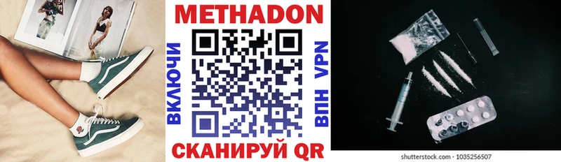 МЕТАДОН мёд  Усмань 