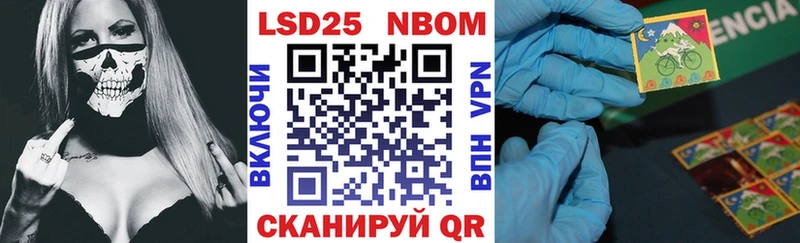 Марки NBOMe 1500мкг  Усмань 